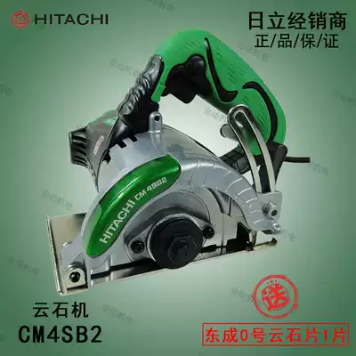 Hitachi power tools CM 4SB2 cutting machine 1320W slotting machine marble machine original