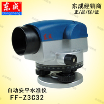 East Chengdu FF-Z3C32 Automatic Amphimeter Interface 40mm distance ranging 1km Round trip deviation 1 5