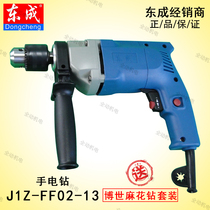 Dongcheng power tools JIZ-FF-02-13 Flashlight drill 500W aluminum shell speed regulating positive and negative gun drill