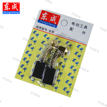 Dongcheng accessories original brush FF-150A 120X100 05-6 02- 05-110 02-125 B