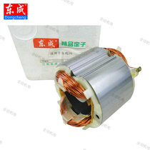 Dongcheng accessory ZIC-FF-26 electric hammer stator to apply 02-26 03-26 FF-4 dragon card 26
