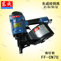 East Chengdu CN70 Vol nail gun applicable to make clamping plate cable wood shaft wooden box wall plate container tray