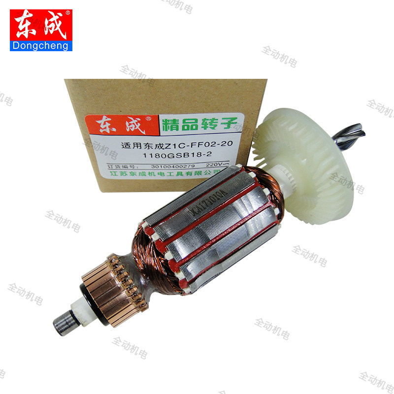 Dongcheng accessories FF-02-20 electric hammer drill rotor 4 teeth FF-03-20 FF-03-20 02-20B GSB18-2 GSB18-2