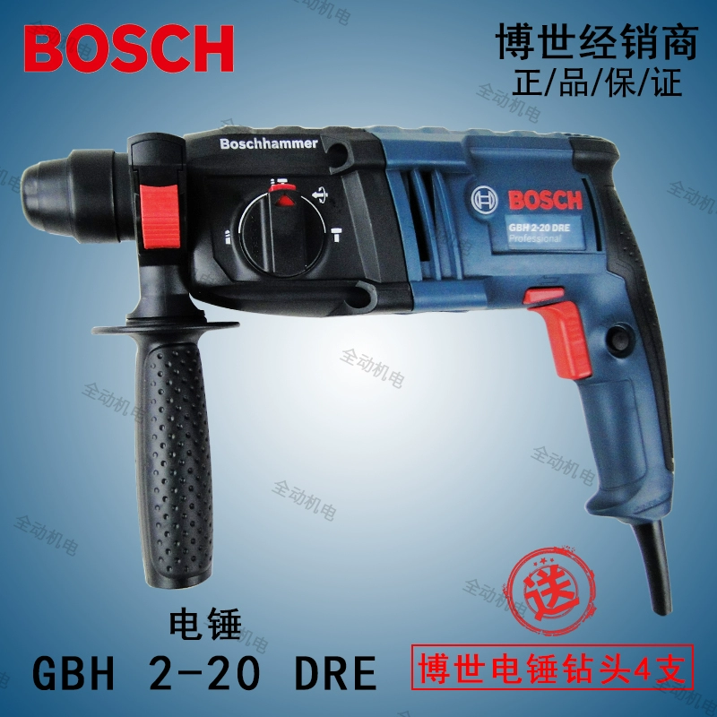 Dụng cụ điện BOSCH Bosch GBH2-20DRE điều chỉnh tốc độ tiến và lùi Máy khoan điện búa điện ba mục đích tiến lùi - Dụng cụ điện