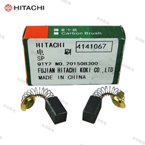 Hitachi accessories Electric planing electric hammer electric scissor hair dryer angular mill carbon 100K 100K P20SB 20ST 20ST
