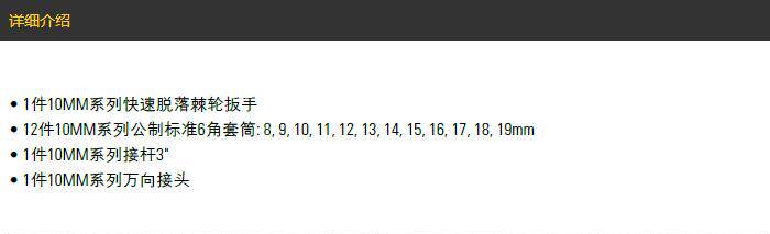 史丹利10mm系列套筒有什么亮点？适合新手吗？
