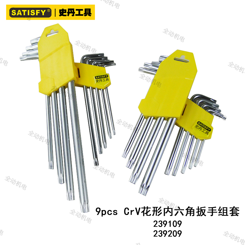 Sdan tool suit 9 pieces of flower shaped special length lengthened inner hexagon wrench 239109239209 -Taobao