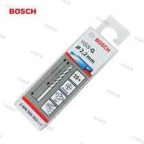 BOSCH BOSCH high speed steel original twist drill bit 2 2mm can be drilled metal wood plastic etc