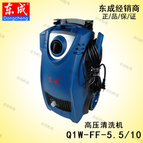 East Chengdu Q1W-FF-5 5 10 high-pressure cleaner 1600W 220V Applicable car patio cleaning