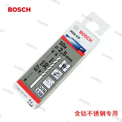 BOSCH BOSCH original drill bit cobalt twist drill 2 5mm 2 8mm drill metal stainless steel