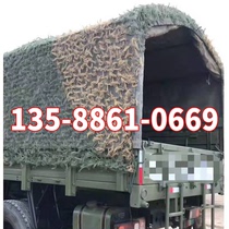 Pine needle anti-counterfeiting net car interior decoration car anti-aerial photography concealment net large color military and civilian dual-purpose transport vehicle camouflage net