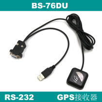 GPS receiver positioning GPS module antenna USB power supply DB9 Serial port RS232 level magnet BS-76DU