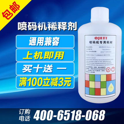 Universal suitable for Japanese spray code machine force solvent thinner TH-18 replacement consumables