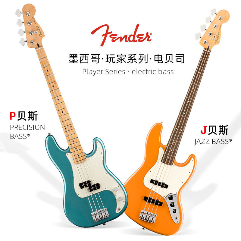 Finda Fender player electric bass Player ink Pink P bass JAZZ BASS new ink mark jazz J bass