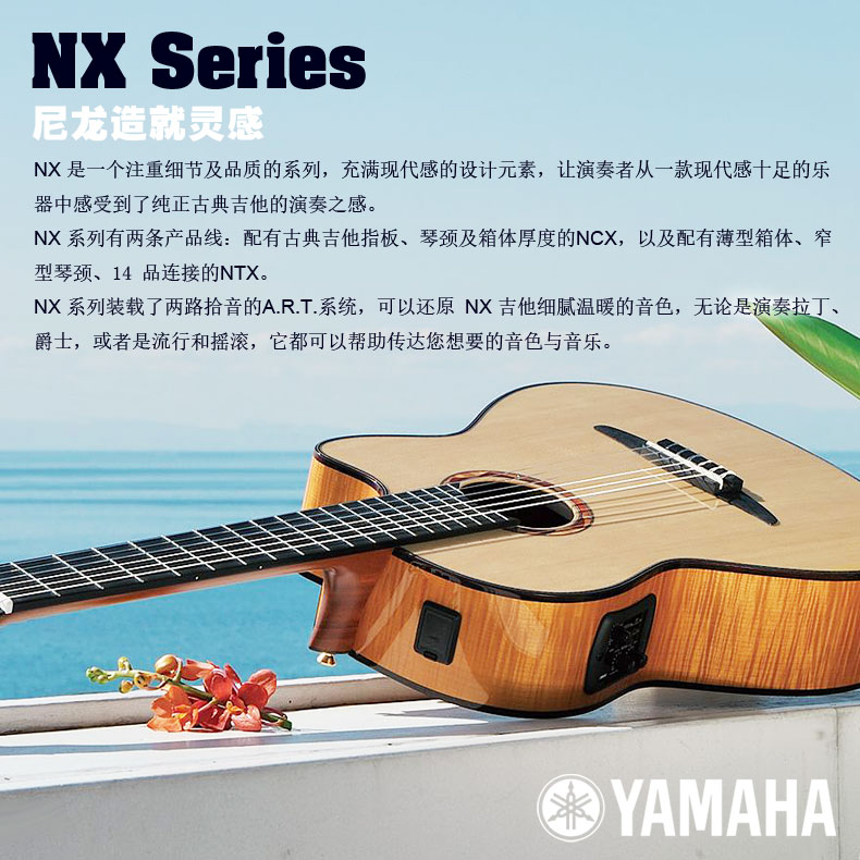 SF YAMAHA Yamaba NTX500 700 900FM single board electric box 39 inch classical guitar NCX1200R