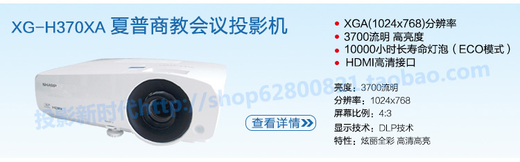 Máy chiếu Sharp XG-H360XA H370XA / H380XA / H360WA / H360ZA