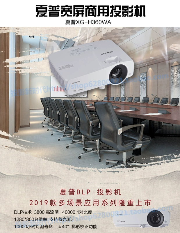 Máy chiếu Sharp XG-H360WA H380WA / H420WA giảng dạy thương mại Máy chiếu tại nhà HD - Máy chiếu máy chiếu lớp học