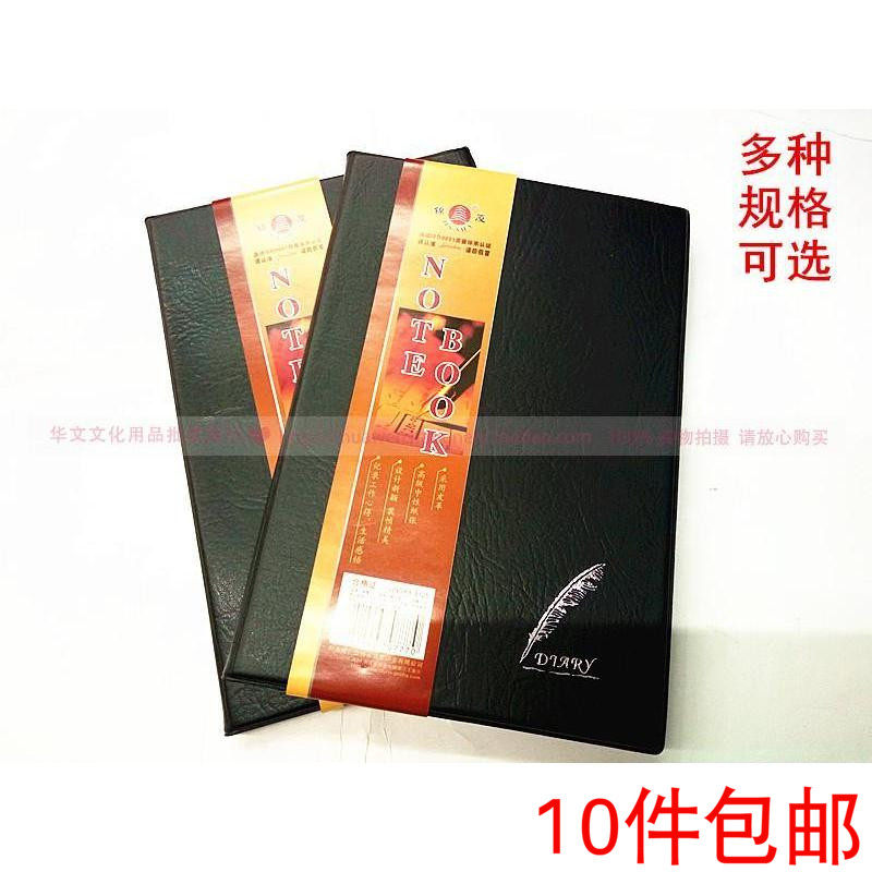 Jinxia Business Notebook A5 Leather Creative Notepad 25K Black Mimicked Leather Paper 8325 83100 promotion