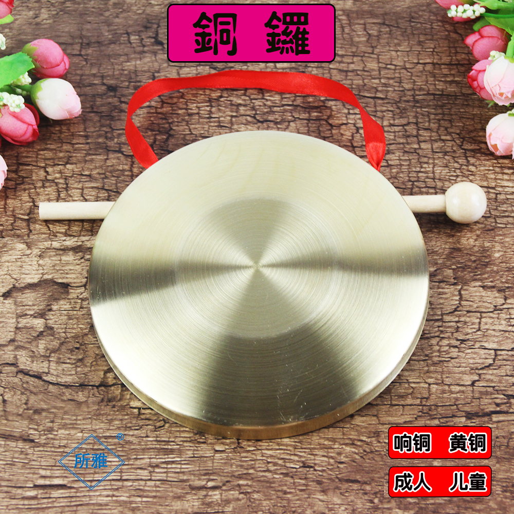 10cm15CM25cm Children's small gong 22 Flood warning gong Three and a half sentences Big Sue gong Orf percussion instrument