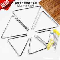  45678910 inch triangle bell orff percussion instrument triangle iron early education childrens music playing teaching aids