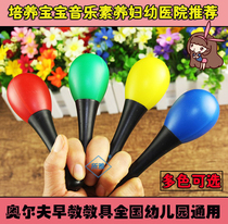  Orff music childrens percussion educational teaching aids Early education toy egg sand hammer sand ball 13*4CM