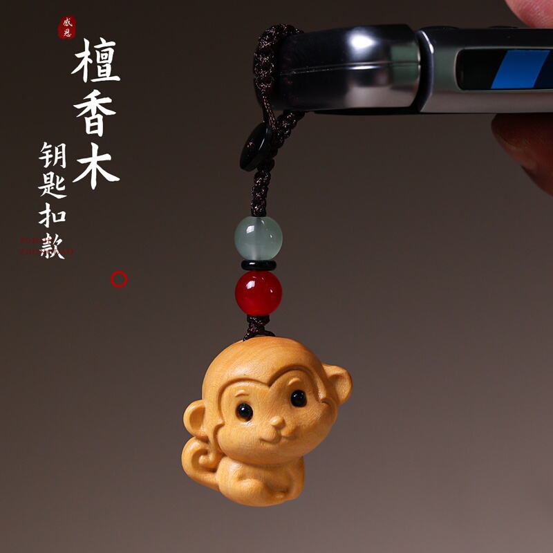 High-End Sandalwood Zodiac Monkey Car Keychain Pendant for Men and Women, Small Monkey Retro Creative Phone Chain Safety Ornament