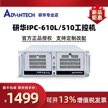 Original Genuine Advantech Industrial Computer Ipc-510 610L/H Industrial Computer Host Computer 4U Chassis