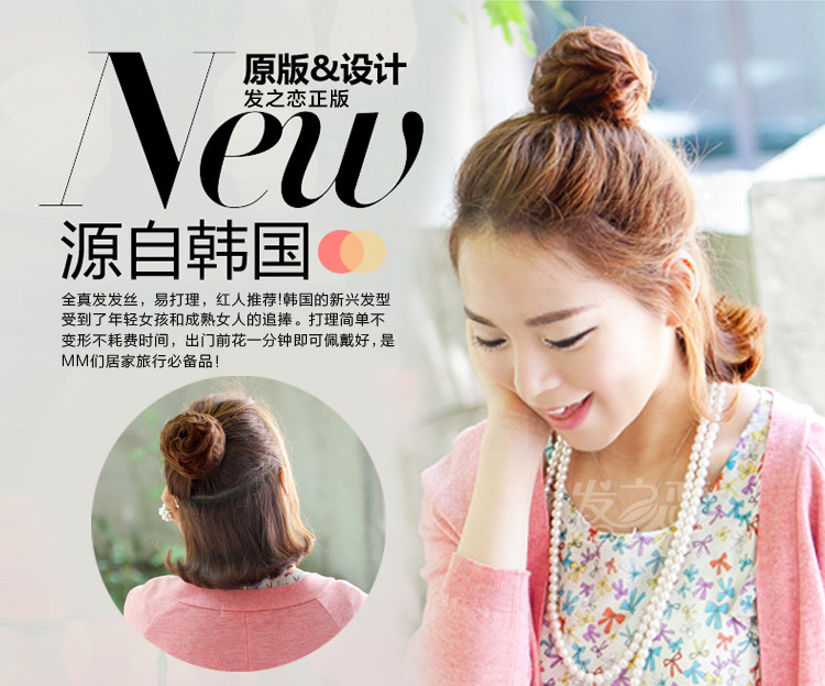 Extension cheveux - Chignon - Ref 236158 Image 38