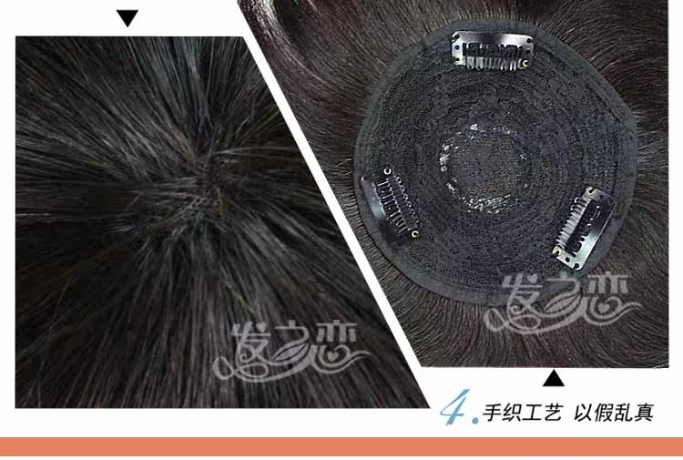 Extension mèches - Ref 219821 Image 36