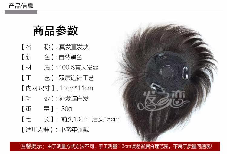 Extension mèches - Ref 219821 Image 23