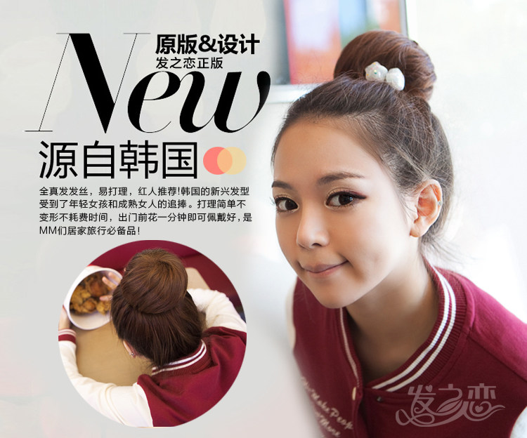 Extension cheveux - Chignon - Ref 235725 Image 39