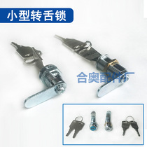 Small tongue lock 12mm miniature cabinet lock lock lock lock lock lock lock lock mailbox lock