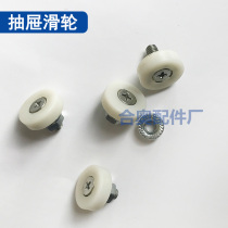 Bearing nylon small pulley drawer cabinet positioning bearing roller iron file cabinet small roller plastic wheel