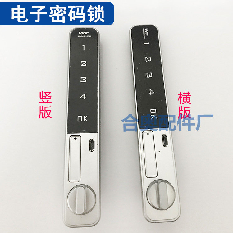 Office cabinet furniture cabinet electronic combination lock file cabinet lock activity cabinet smart combination lock button password home lock