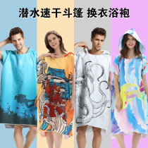 2022 Summer thin male and female bath towels Submersible Speed Dry Cloak Beach Mobile dressing bathrobe with cap for clothes