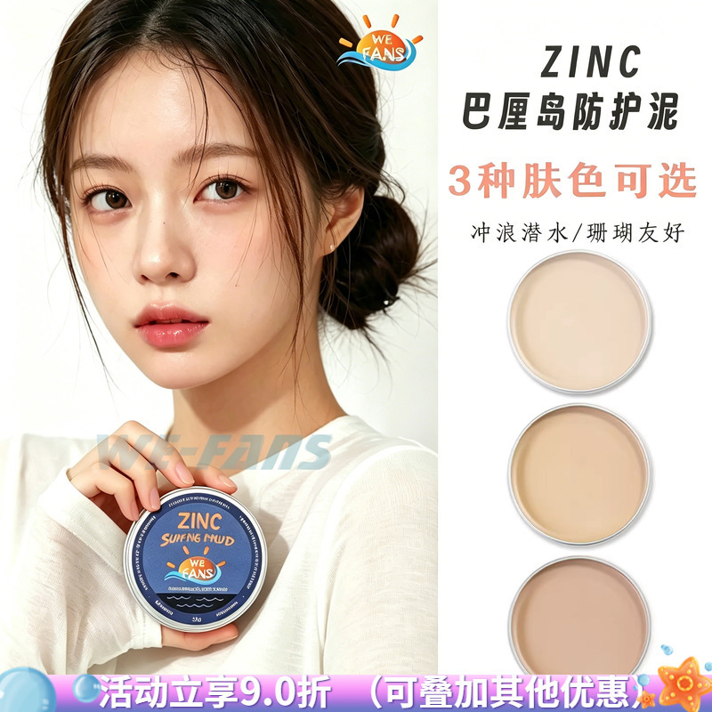 Surfing and Diving Zinc Blue Whale Sunscreen Mud Light Skin Tone Bali Physical Isolation Stick Protects Marine Coral and Is Environmentally Friendly