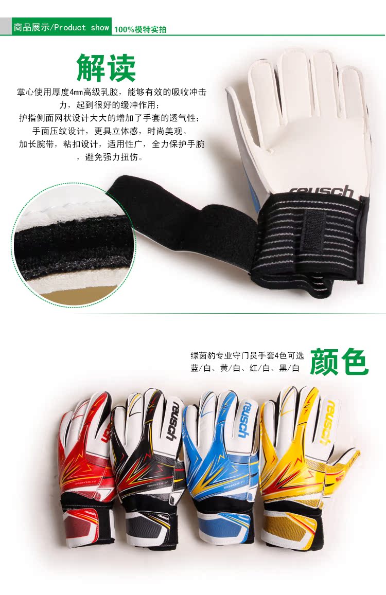 Gants de foot - Ref 2591498 Image 11