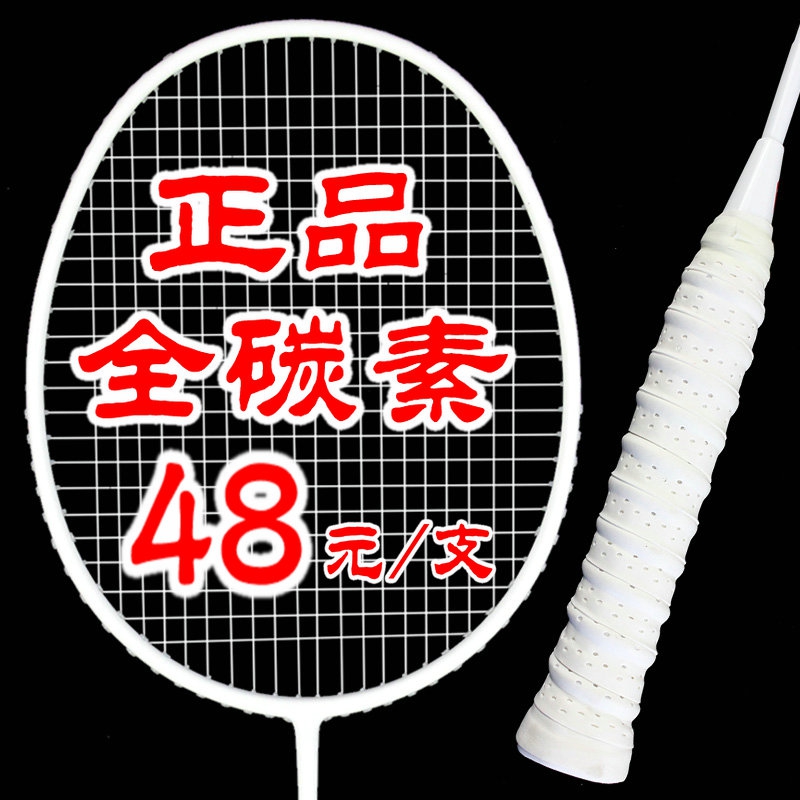 Badminton racket full carbon single shot male and female offensive defensive 4U ultra-light feather racket durable 5U small black racket