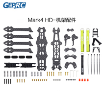 GEPRC GPU Mark4 HD FPV racing crossing aircraft model frame accessories spare parts