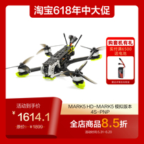 GEPRC MARK5 HD time-travel machine high-definition digital image transmission Yuanhanghuafei Freestyle FPV