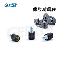 GEPRC Gep Crossing Machine Fly Control Damping Column FPV Aeromodei Damping Spacer Damping Rubber Nylon Column