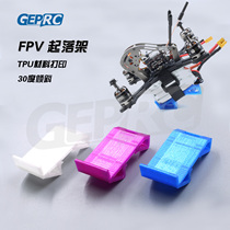 GEPRC Gepp FPV Race speed landing gear TPU 3D printing piece battery protection crossing machine
