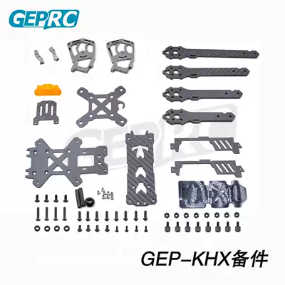 GEPRC GPU KHX accessories arm Elegant (Elegant) aircraft model Hybrid-X FPV