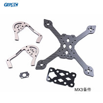 GEPR Gepp MX3 rack repair accessories FPV crossing machine spare parts