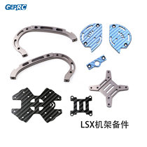 GEPRC Gep LSX rack parts repair FPV crossing machine spare parts