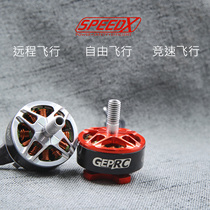 GEPRC Geppe SpeedX GR2207 crossing machine brushless motor racing model resistant to fall