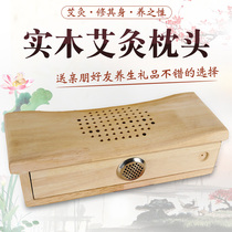 Moxibustion pillow Solid wood cervical spine moxibustion box Portable moxibustion neck moxibustion warm moxibustion instrument Oak moxibustion pillow household