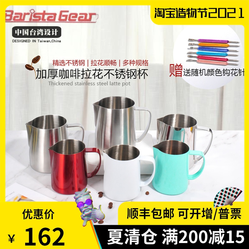 Taiwan Barista Gear stainless steel BG pull flower jar Coffee milk foam cup professional embossing 350ml600ml
