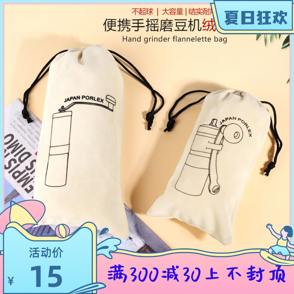 Japan PORLEX PORTABLE HAND GRINDING MACHINE ACCESSORIES SUEDE CLOTH BAG CASHIER BAG