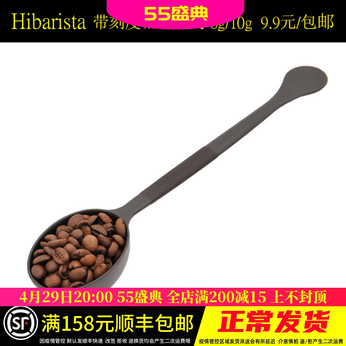 Hibarista Scale Coffee Quantity Spoon Bean Spoon Stir Stick Functional Powder Spoon Food Grade PP Material 8g 10g
